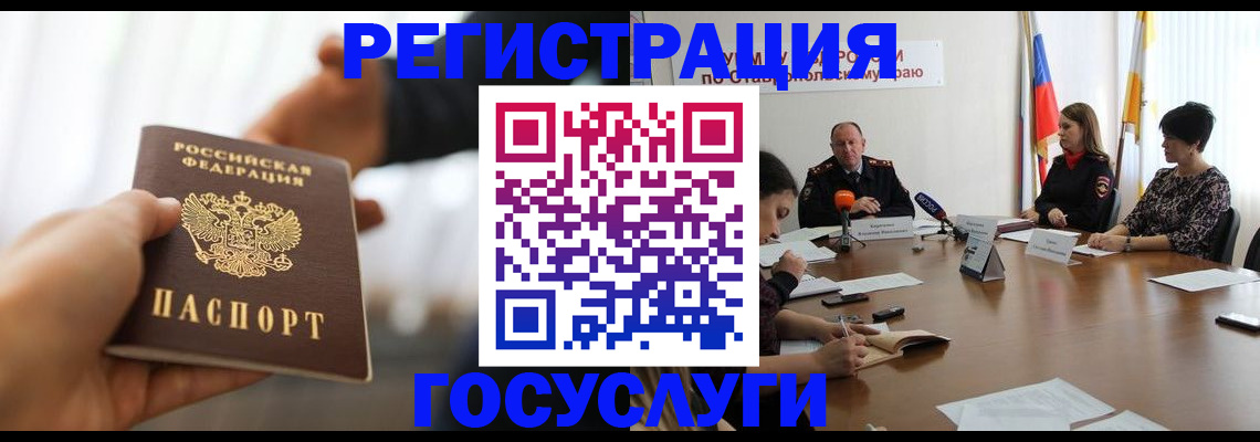 временная регистрация в Белово