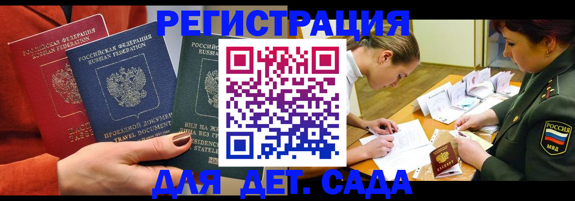 временная регистрация госуслуги в Белово