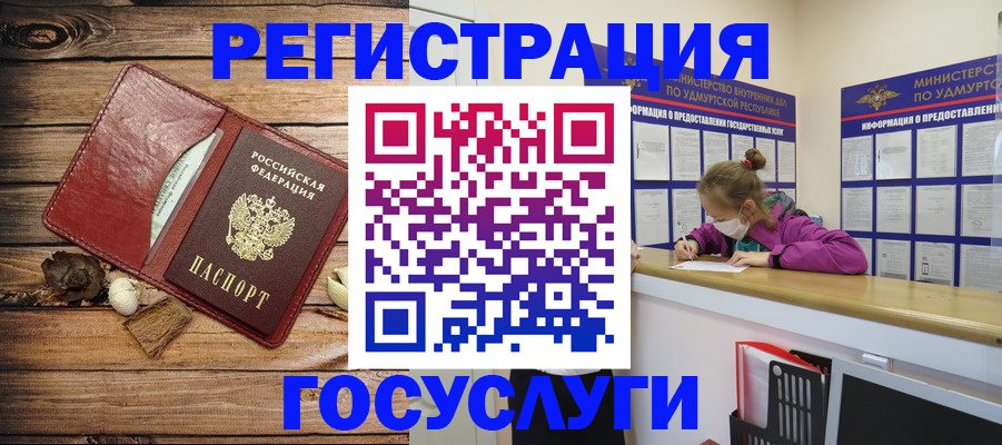 прописка иностранных граждан в Белово